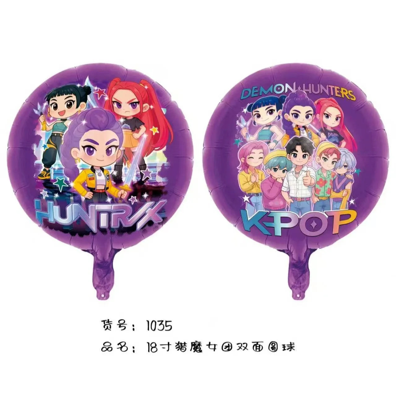 Cartoon Idol K-POP: Demon Hunters Rumi Mira Zoey Aluminum Film Balloon Children's Birthday Party Decoration